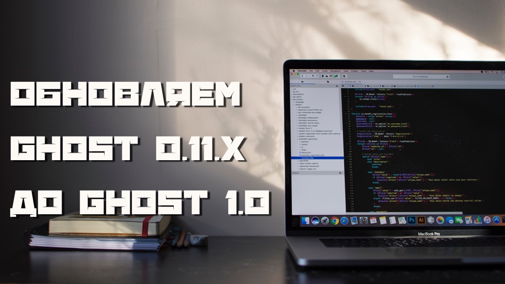 Как установить ghost